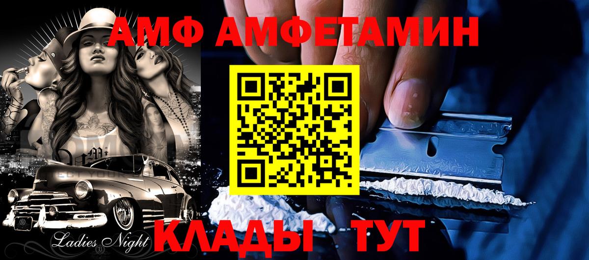 АМФЕТАМИН Розовый Геленджик