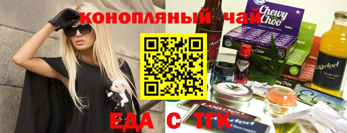 Canna-Cookies марихуана  Вход с VPN  Геленджик 