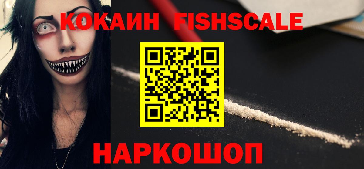 Кокаин Боливия  COCAIN  Геленджик  наркотики  Вход с VPN  КОКАИН 99% 