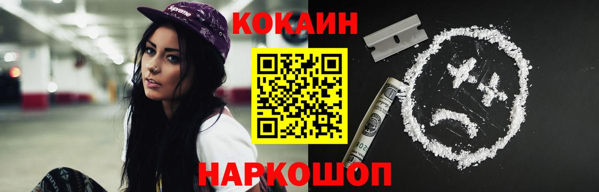 Кокаин Боливия Геленджик