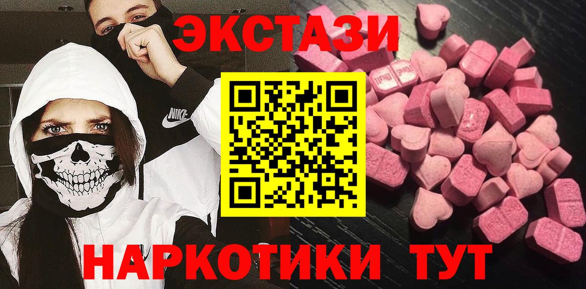 Экстази XTC Геленджик