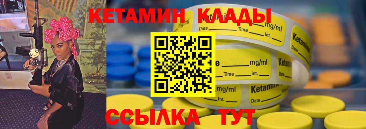 Геленджик  Кетамин VHQ  КЕТАМИН ketamine  Вход с VPN 