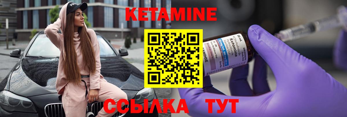 Кетамин VHQ Геленджик