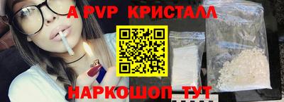 мяу мяу кристалл Канаш