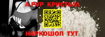 мяу мяу кристалл Канаш