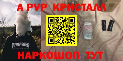 мяу мяу кристалл Канаш