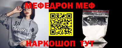 мяу мяу кристалл Канаш