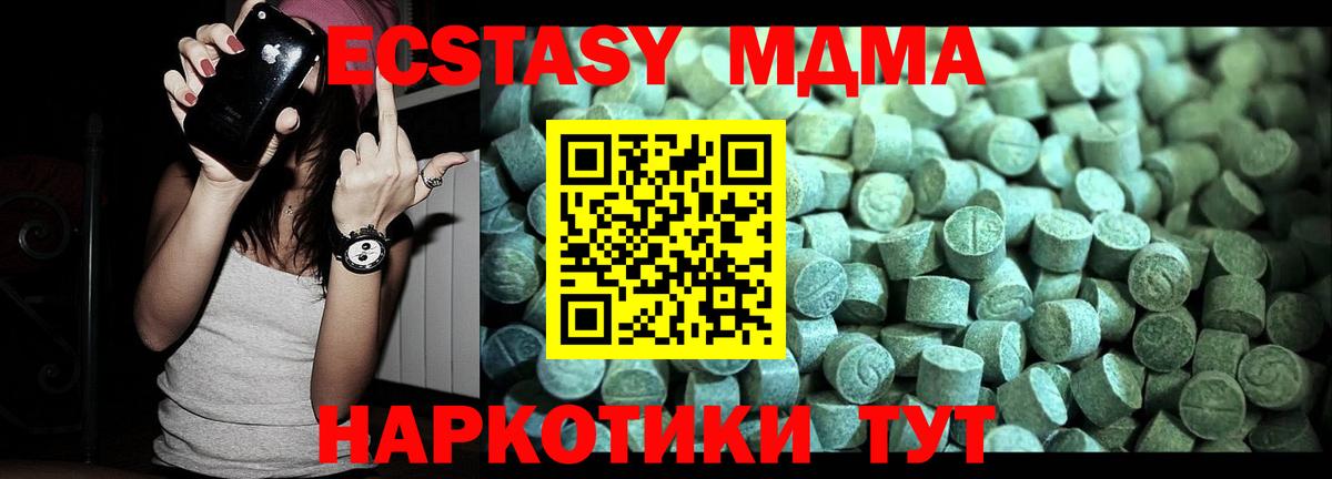 MDMA молли  Вход с VPN  Геленджик  МДМА  МДМА VHQ 