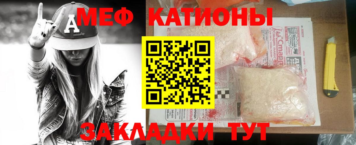 Меф кристаллы Геленджик
