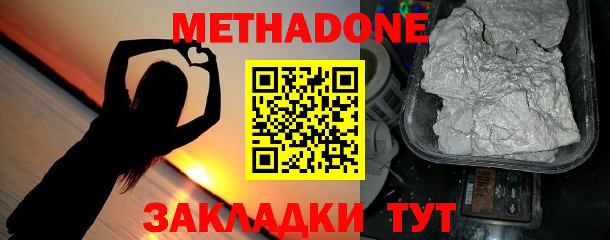 Метадон мёд  Вход с VPN  МЕТАДОН мёд  omg сайт  Геленджик 