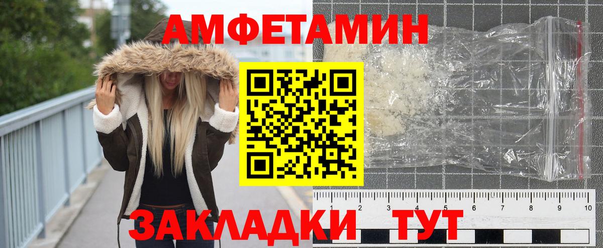 Метамфетамин мет  Вход с VPN  Геленджик 