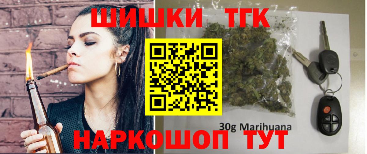 МАРИХУАНА планчик  Марихуана White Widow  Канабис планчик  МАРИХУАНА семена  Геленджик  Вход с VPN 